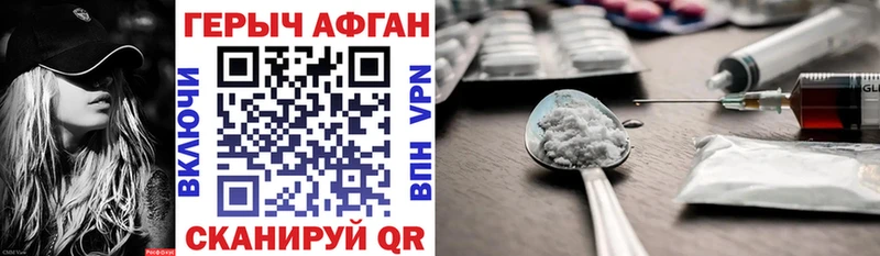 ГЕРОИН Афган  Микунь 