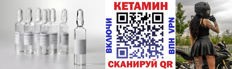 Кетамин ketamine сколько стоит Микунь