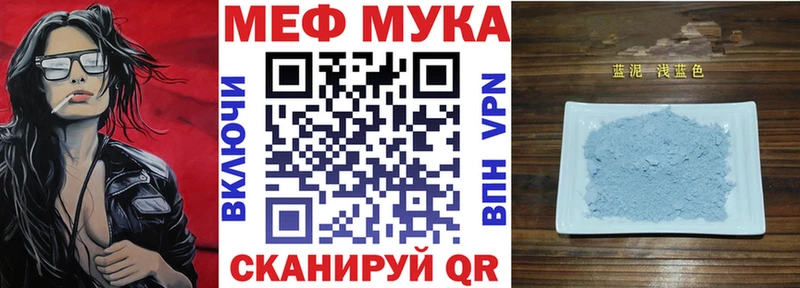 МЯУ-МЯУ мука  blacksprut зеркало  Микунь 